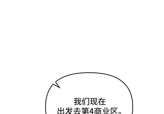 漫画《身患绝症的天才黑暗骑士》第2季 第55话第280张图