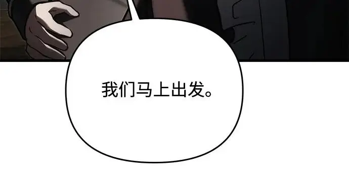 漫画《身患绝症的天才黑暗骑士》第2季 第55话第287张图
