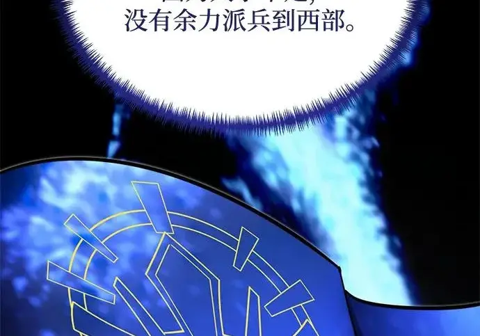 漫画《身患绝症的天才黑暗骑士》第2季 第55话第29张图