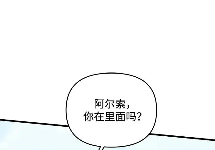 漫画《身患绝症的天才黑暗骑士》第2季 第55话第296张图