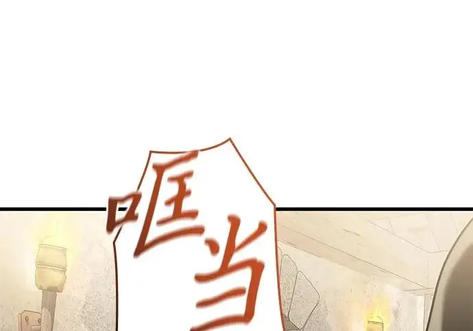 漫画《身患绝症的天才黑暗骑士》第2季 第55话第301张图