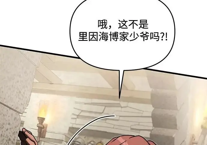 漫画《身患绝症的天才黑暗骑士》第2季 第55话第305张图