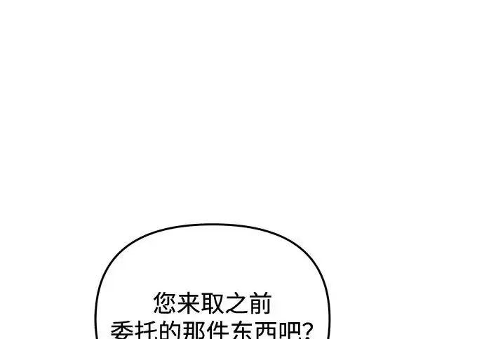 漫画《身患绝症的天才黑暗骑士》第2季 第55话第308张图