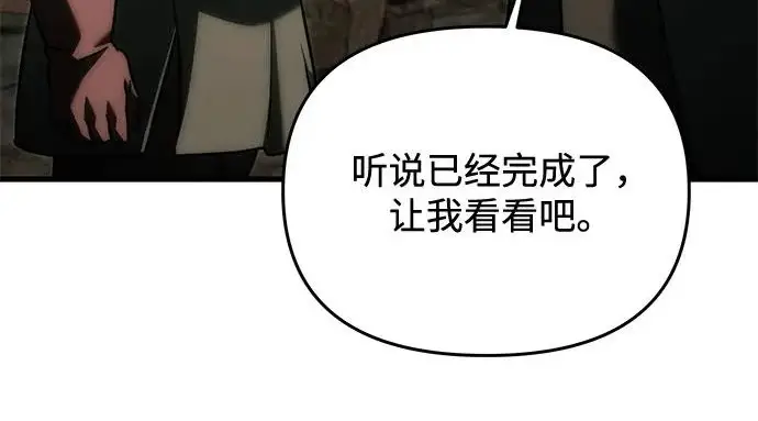 漫画《身患绝症的天才黑暗骑士》第2季 第55话第311张图