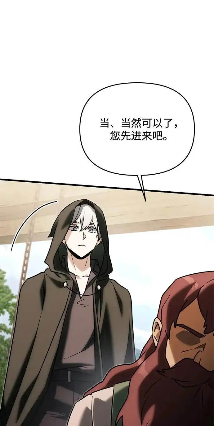 漫画《身患绝症的天才黑暗骑士》第2季 第55话第312张图
