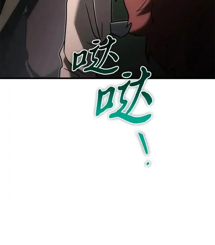 漫画《身患绝症的天才黑暗骑士》第2季 第55话第313张图