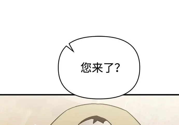 漫画《身患绝症的天才黑暗骑士》第2季 第55话第314张图