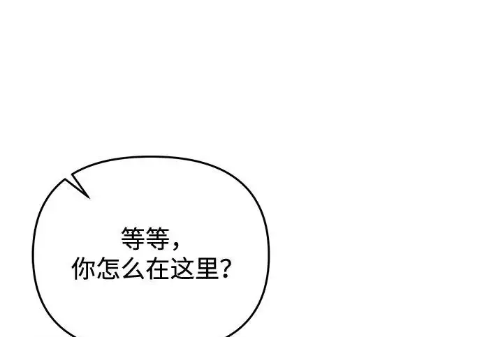 漫画《身患绝症的天才黑暗骑士》第2季 第55话第318张图