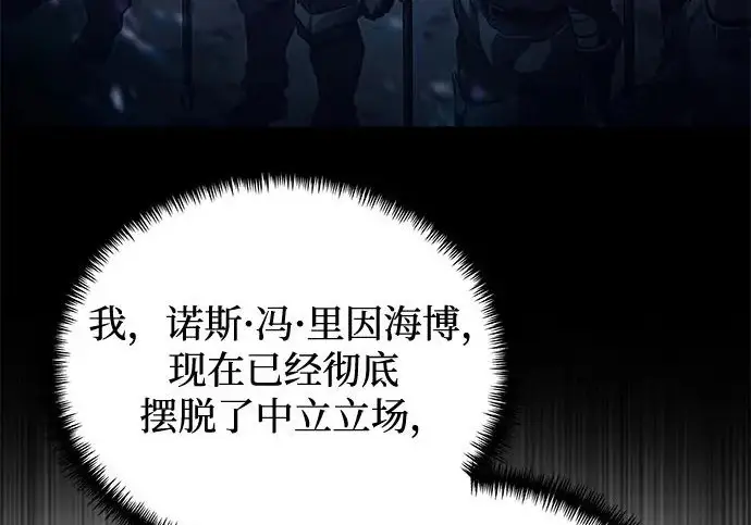 漫画《身患绝症的天才黑暗骑士》第2季 第55话第33张图