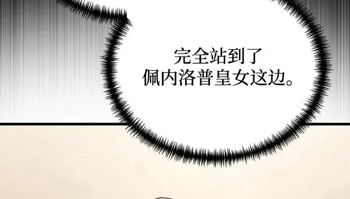 漫画《身患绝症的天才黑暗骑士》第2季 第55话第34张图