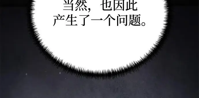 漫画《身患绝症的天才黑暗骑士》第2季 第55话第42张图