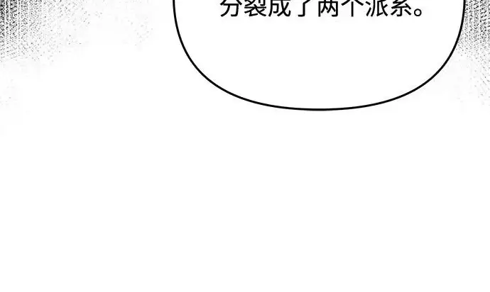 漫画《身患绝症的天才黑暗骑士》第2季 第55话第46张图