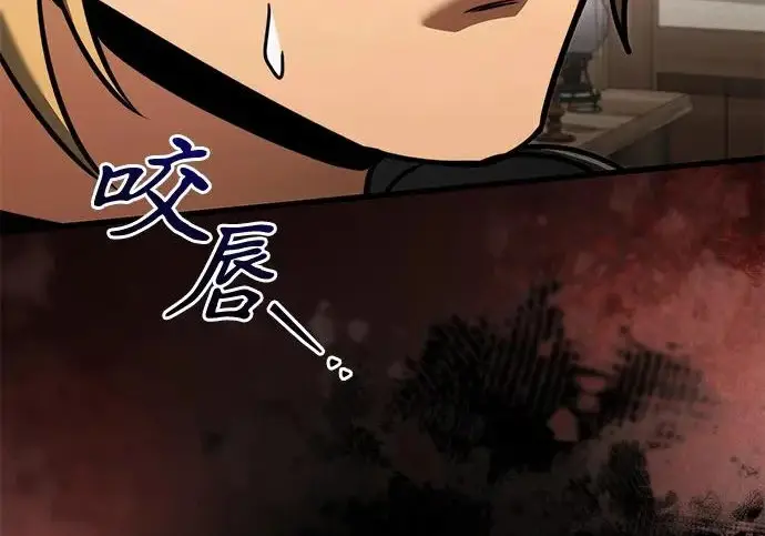 漫画《身患绝症的天才黑暗骑士》第2季 第55话第60张图