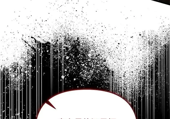 漫画《身患绝症的天才黑暗骑士》第2季 第55话第70张图
