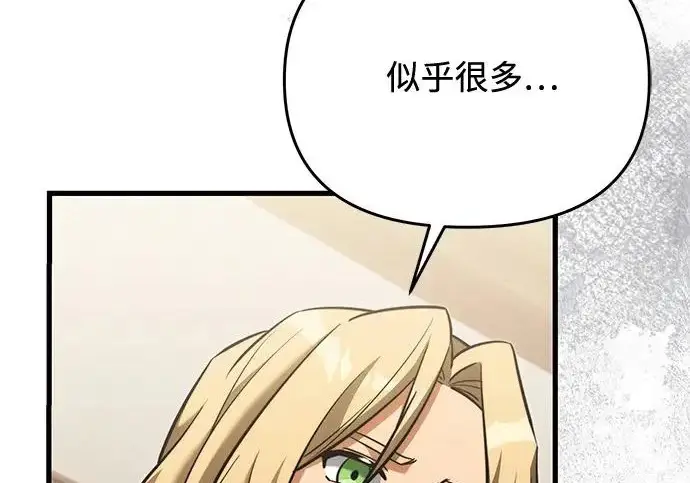 漫画《身患绝症的天才黑暗骑士》第2季 第55话第85张图