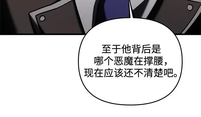 漫画《身患绝症的天才黑暗骑士》第2季 第55话第93张图