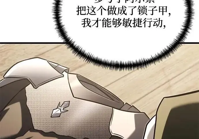 漫画《身患绝症的天才黑暗骑士》第2季 第56话第104张图