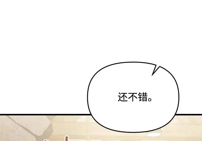漫画《身患绝症的天才黑暗骑士》第2季 第56话第107张图