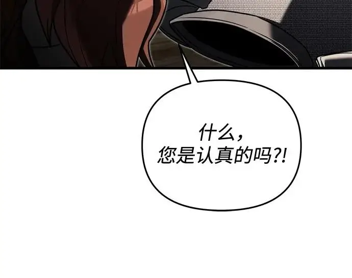 漫画《身患绝症的天才黑暗骑士》第2季 第56话第114张图