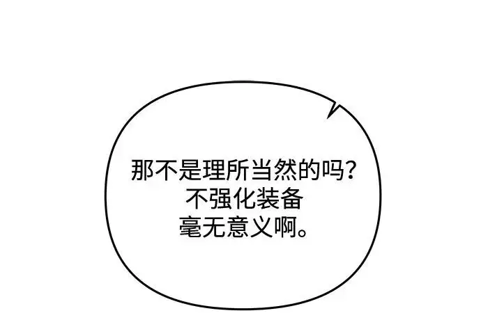 漫画《身患绝症的天才黑暗骑士》第2季 第56话第115张图
