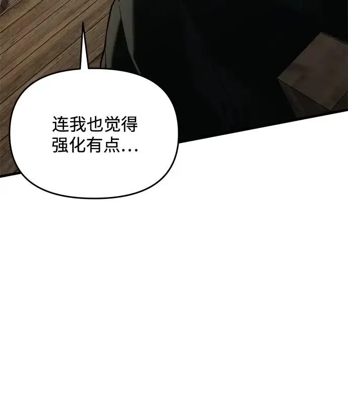 漫画《身患绝症的天才黑暗骑士》第2季 第56话第119张图