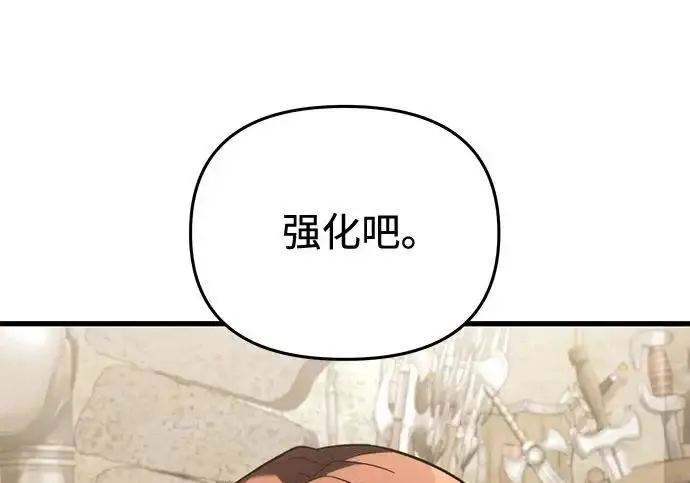漫画《身患绝症的天才黑暗骑士》第2季 第56话第120张图