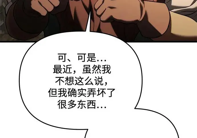漫画《身患绝症的天才黑暗骑士》第2季 第56话第122张图