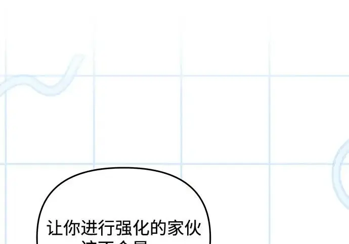 漫画《身患绝症的天才黑暗骑士》第2季 第56话第124张图