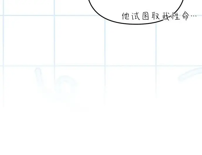 漫画《身患绝症的天才黑暗骑士》第2季 第56话第126张图