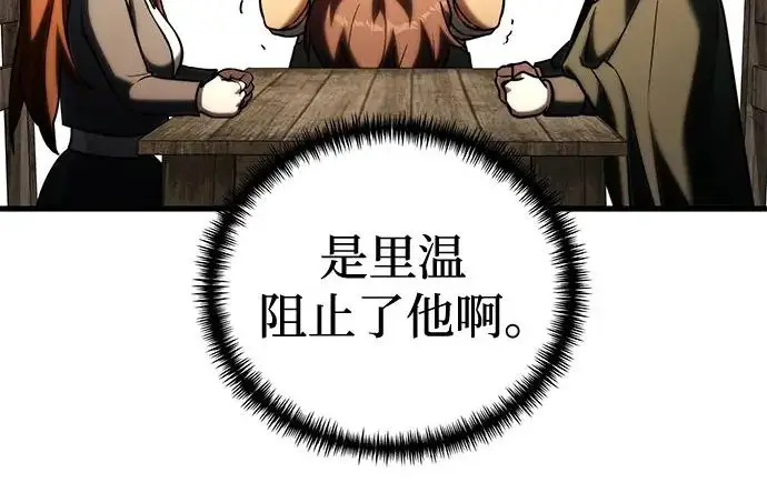 漫画《身患绝症的天才黑暗骑士》第2季 第56话第130张图