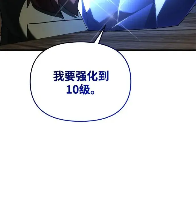 漫画《身患绝症的天才黑暗骑士》第2季 第56话第134张图