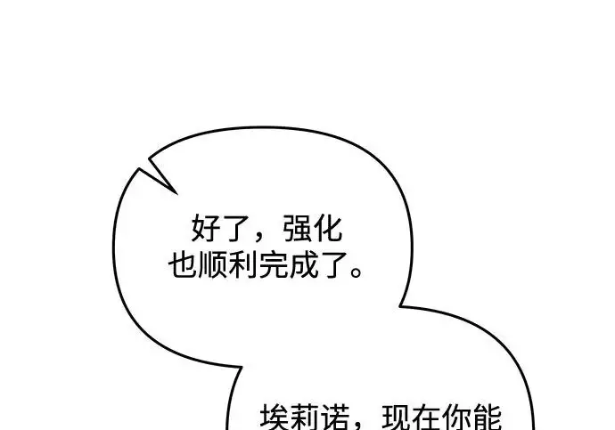 漫画《身患绝症的天才黑暗骑士》第2季 第56话第160张图