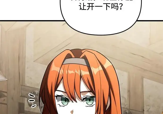 漫画《身患绝症的天才黑暗骑士》第2季 第56话第161张图