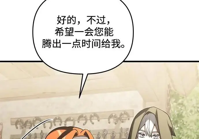 漫画《身患绝症的天才黑暗骑士》第2季 第56话第165张图