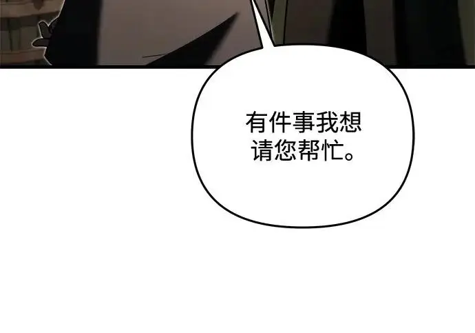 漫画《身患绝症的天才黑暗骑士》第2季 第56话第167张图