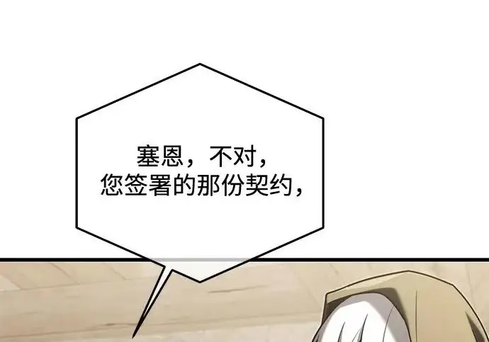 漫画《身患绝症的天才黑暗骑士》第2季 第56话第168张图
