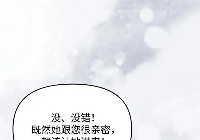 漫画《身患绝症的天才黑暗骑士》第2季 第56话第17张图