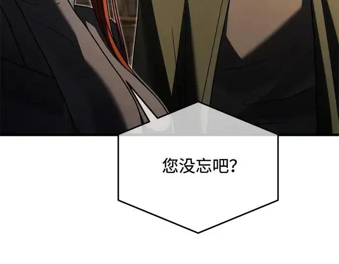 漫画《身患绝症的天才黑暗骑士》第2季 第56话第170张图