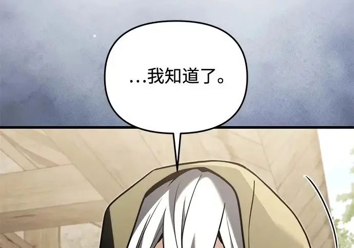漫画《身患绝症的天才黑暗骑士》第2季 第56话第172张图