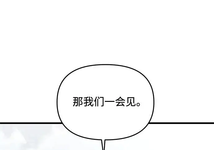 漫画《身患绝症的天才黑暗骑士》第2季 第56话第176张图