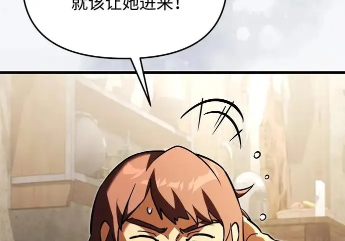 漫画《身患绝症的天才黑暗骑士》第2季 第56话第18张图