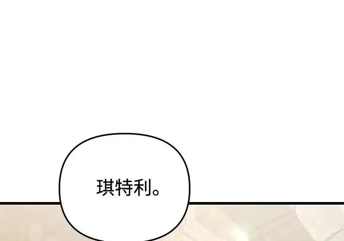 漫画《身患绝症的天才黑暗骑士》第2季 第56话第181张图