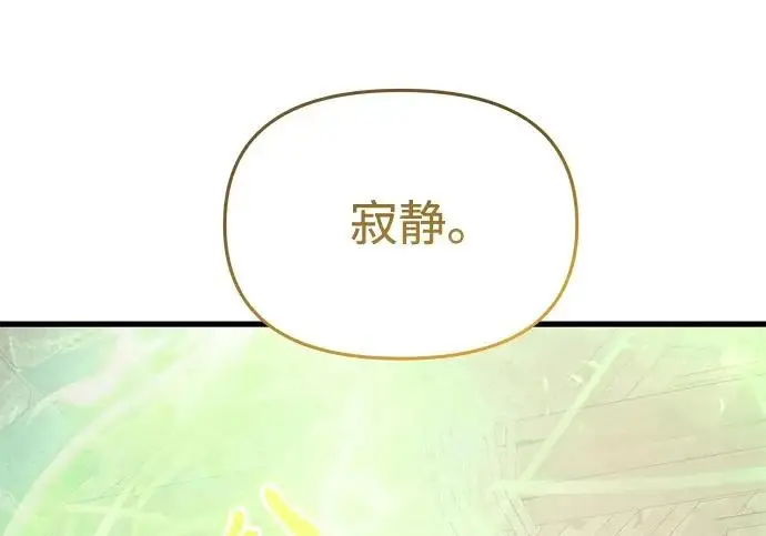 漫画《身患绝症的天才黑暗骑士》第2季 第56话第184张图