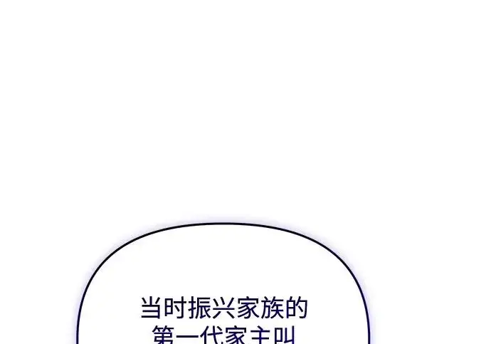 漫画《身患绝症的天才黑暗骑士》第2季 第56话第197张图