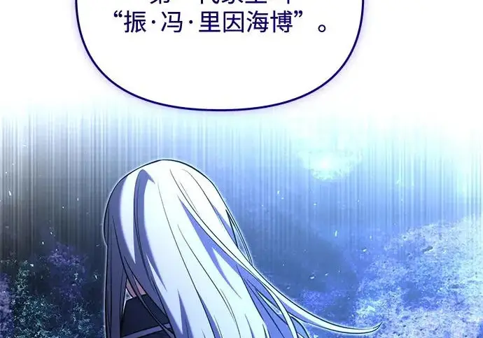 漫画《身患绝症的天才黑暗骑士》第2季 第56话第198张图