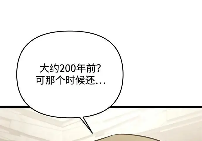漫画《身患绝症的天才黑暗骑士》第2季 第56话第204张图