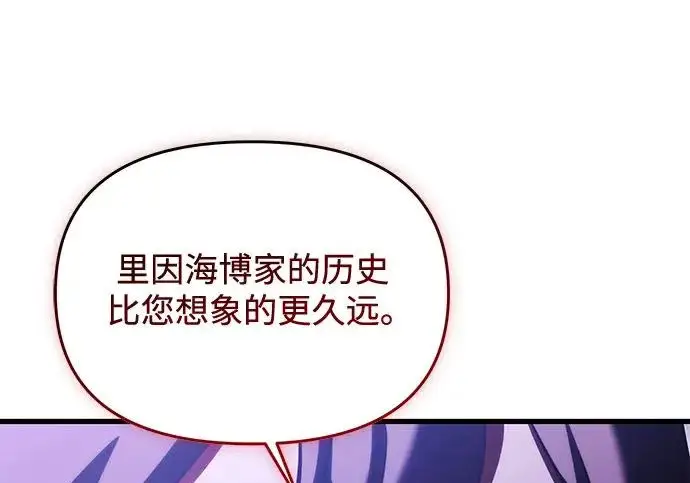 漫画《身患绝症的天才黑暗骑士》第2季 第56话第208张图