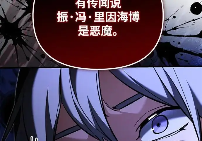 漫画《身患绝症的天才黑暗骑士》第2季 第56话第212张图