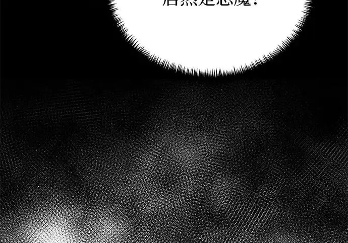 漫画《身患绝症的天才黑暗骑士》第2季 第56话第224张图