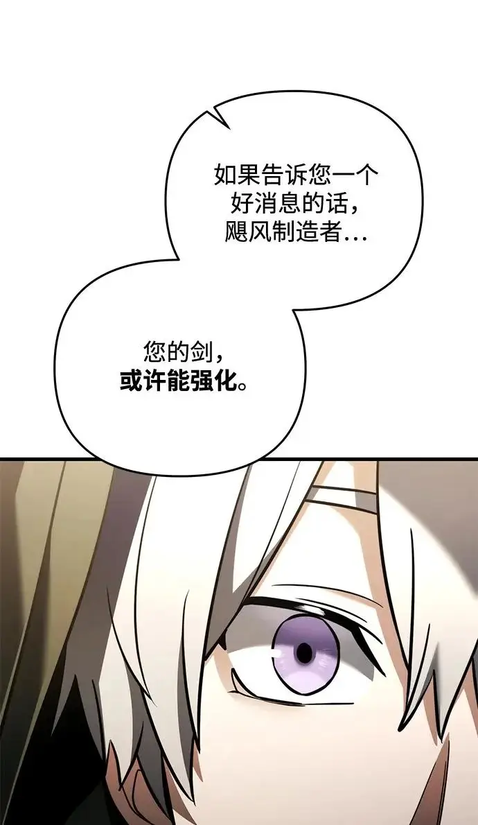 漫画《身患绝症的天才黑暗骑士》第2季 第56话第245张图
